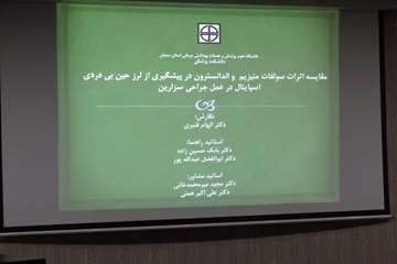 The first graduate of anesthesiology specialist in Kosar Hospital, Semnan 